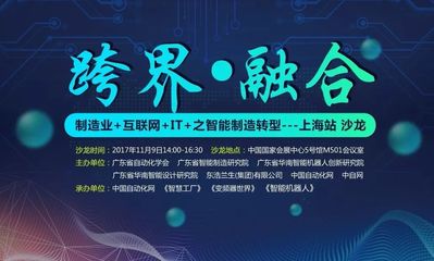 谷歌、霍尼韋爾工博會共話智能制造新圖景 跨界融合驅動產業變革