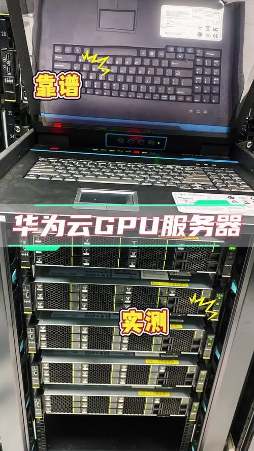 華為云GPU服務器 靈活部署，滿足多樣AI計算需求