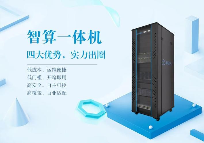 移動云 算網融合，重構AI時代服務新基座